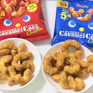 通常の5倍の大きさ！「キャラメルコーングランデ 濃厚キャラメル味／塩キャラメル味がどちらも食べ応えたっぷりだぞ！