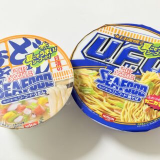 「どん兵衛 カップヌードルシーフードうどん」と「U.F.O. カップヌードルシーフード焼そば」が夏にぴったりな味で美味しいぞ！