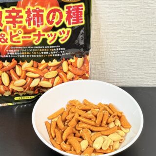 ハバネロの3.4倍辛い！激辛柿の種＆ピーナッツがじわじわ辛くて汗ばむ旨さだぞ！