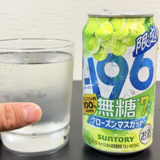 サントリー「－196無糖〈フローズンマスカット〉」が、甘さ控えめだけど果汁感あって美味しいぞ！