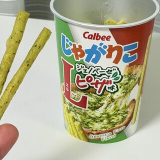 コンビニ限定！じゃがりこジェノベーゼピザ味Lサイズが、まさにピザの味わいで美味しいぞ！
