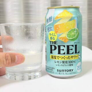 【期間限定】ライム香るTHE PEEL（ザ・ピール）〈レモン〉が、ライムの香りとレモンの旨みが楽しめる爽やかなチューハイだぞ！