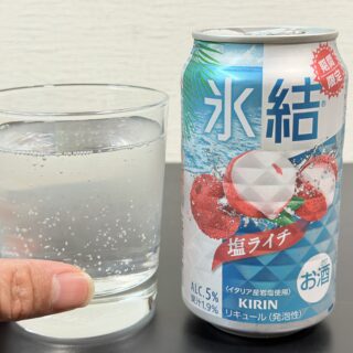 2年連続売上No.1！キリン 氷結 塩ライチが今年も発売！爽やかなライチの味わいが夏にぴったりだぞ！