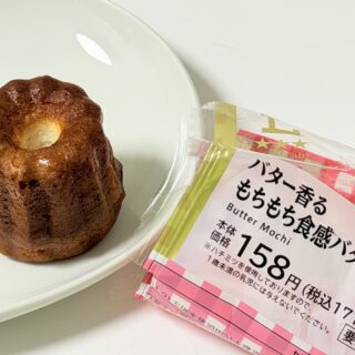 ローソン「バター香るもちもち食感バター餅」がもっちもち食感と濃厚な味わいで美味しいぞ！