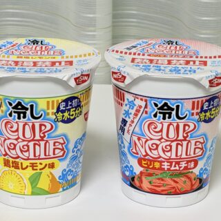 史上初！冷水5分「冷しカップヌードル鶏塩レモン味／ピリ辛キムチ味」が2種新発売だぞ！
