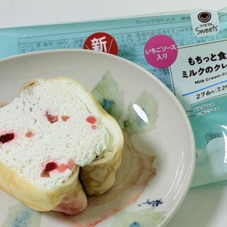 ファミマのミルクスイーツ「もちっと食感　ミルクのクレープ」がもちっと食感生地ととろけるミルククリームで美味しいぞ！