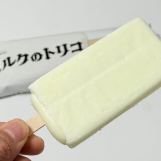 ファミマ限定！「ミルクのトリコ」がミルク感たっぷりで美味しいアイスだぞ！