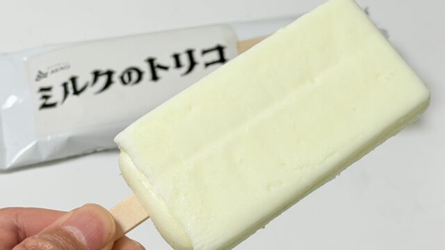 ファミマ限定！「ミルクのトリコ」がミルク感たっぷりで美味しいアイスだぞ！