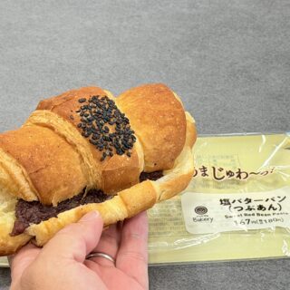 ファミマ「塩バターパン（つぶあん）」じゅわっと食感と甘みで美味しいぞ！