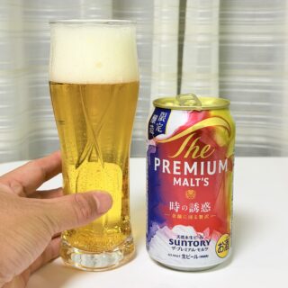 夏限定！ザ・プレミアム・モルツ 時の誘惑が、華やかな香りと上品な甘さで美味しいぞ！