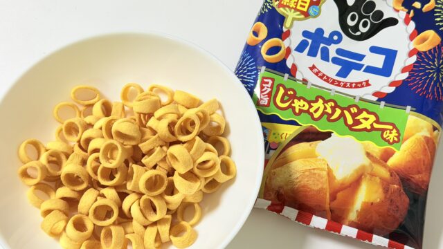東ハト ポテコ コク旨じゃがバター味が、しっかりじゃがバター味で美味しいぞ！