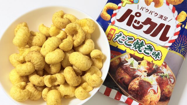 東ハト パックル 濃旨たこ焼き味が、サクッと軽い食感と濃い味付けでおつまみに最高だぞ！