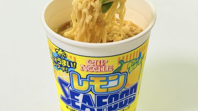 新商品！カップヌードル レモンシーフードが爽やかで夏にぴったりだぞ！