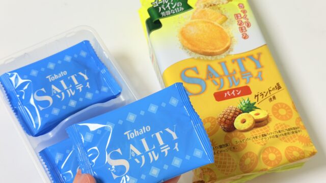 夏季限定！東ハト ソルティ パインが塩味とパインの甘みで美味しいぞ！
