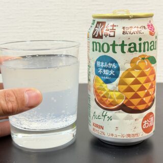 飲んで熊本を応援！「キリン 氷結 mottainai 不知火」が甘酸っぱくて美味しいぞ！