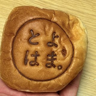 香川県・豊浜SA下り限定！「豊浜あんぱん」がめっちゃ美味しいぞ！