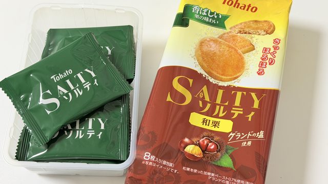 期間限定！東ハト ソルティ 和栗が、しっとり食感と優しい栗の味で美味しいぞ！