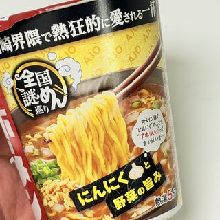 エースコック「全国謎めん巡り 川崎アホーメン」がガツンとにんにくの効いた醤油ラーメンで美味しいぞ！