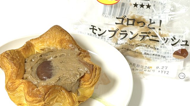 ローソン「ゴロっと！モンブランデニッシュ」が渋皮栗が丸ごと1粒乗ったスイーツパンだぞ！