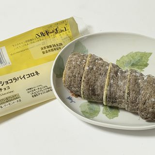 ローソン「贅沢すぎ！ショコラパイコロネ ベルギーチョコ」が、上品な甘さとビターな味わいで美味しいぞ！
