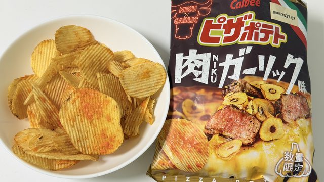 ピザポテト「肉NIKUガーリック味」が、ガツンと強烈なガーリック味でおつまみに最高だぞ！