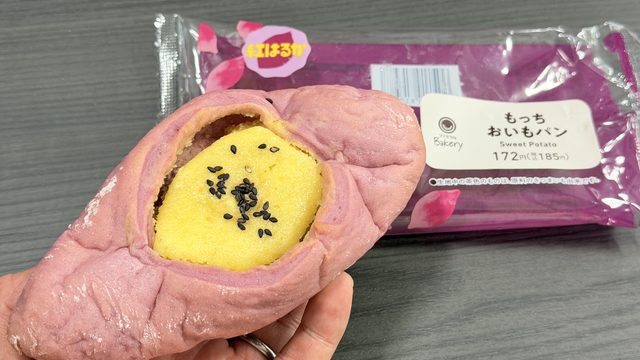 【ファミマのおいも収穫祭】もっちおいもパン（紅はるか）が、もっちもち＆ねっとり食感で美味しいぞ！
