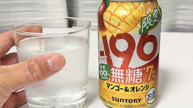 －196無糖〈マンゴー＆オレンジ〉が、無糖なのに果実感たっぷりで美味しいぞ！
