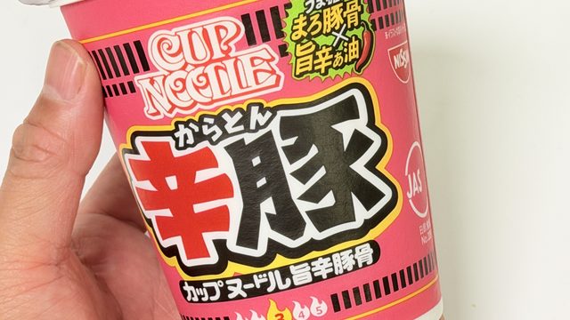 カップヌードル「辛豚（からとん）」が、豚骨の香りガツン！旨辛で美味しいぞ！