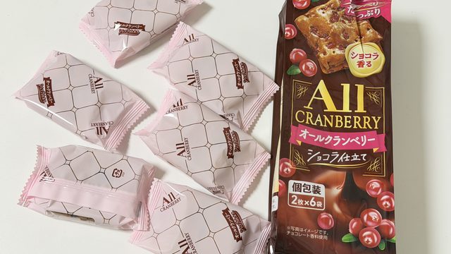 東ハト「オールクランベリー・ショコラ仕立て」が、甘酸っぱいクランベリーとショコラの組み合わせで美味しいぞ！