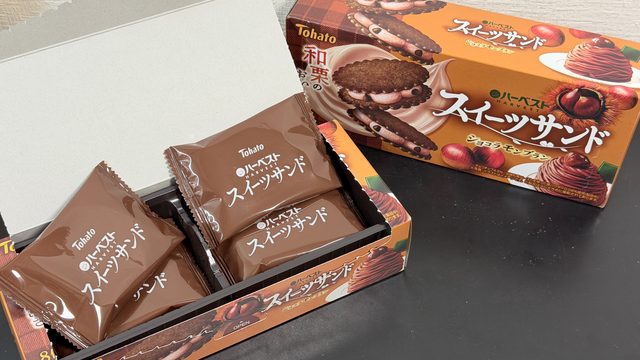 東ハト「ハーベスト スイーツサンド ショコラモンブラン」が、和栗×ショコラの大人な味わいで美味しいぞ！