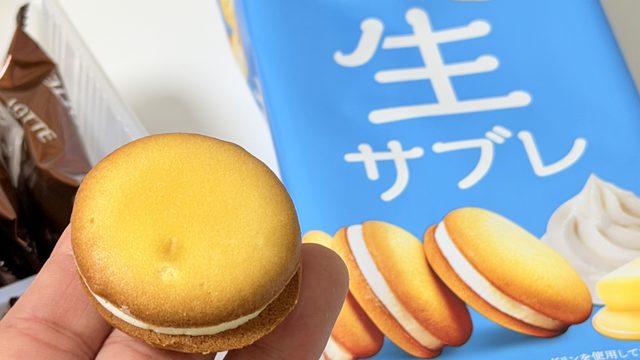 常温保存できるの!?ロッテ「生サブレ」がしっとり食感でめちゃくちゃ美味しいぞ！