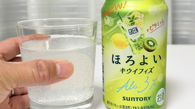 新定番！「ほろよい キウイフィズ」が歴代ほろよいでもトップレベルに好きな美味しさだぞ！
