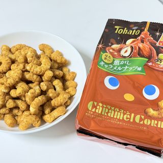期間限定！「キャラメルコーン・焦がしキャラメルナッツ味」がほろ苦い大人の美味しさだぞ！