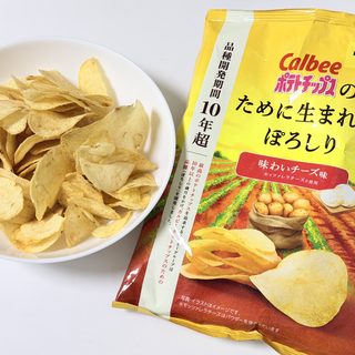 ポテトチップスのために生まれた「ぽろしり」を使った「ぽろしり 味わいチーズ味」を実際に食べてみたぞ！